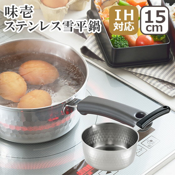 Nồi inox dùng cho bếp từ hiệu Yukihira Aji Ichi - Hàng nội địa Nhật Bản (#Made in Japan)