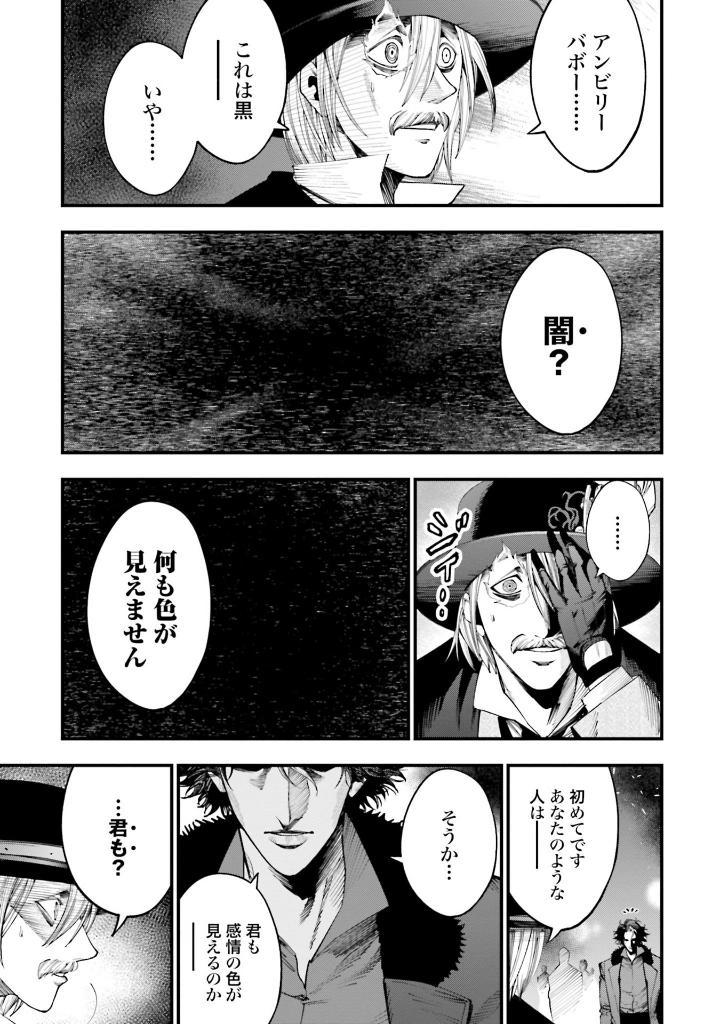 Sách ngoại văn: Record Of Ragnarok - The Jack The Ripper Case File 4 (Japanese Edition)