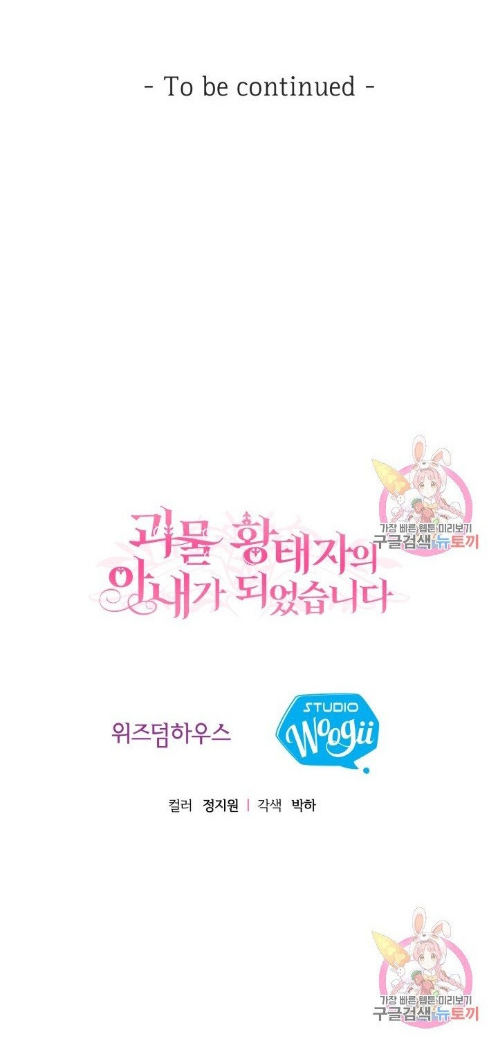 trở thành vợ thái tử quái vật chapter 2.2 40