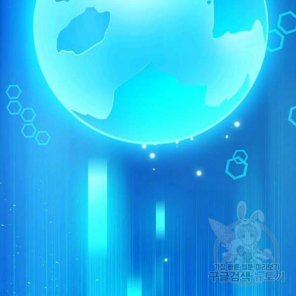 arcane sniper chapter 49 196