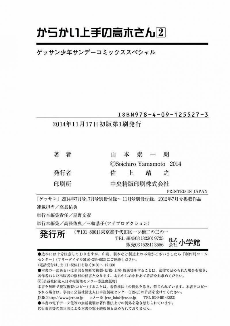 Nhất quỷ nhì ma, thứ ba Takagi chapter 17.5 9