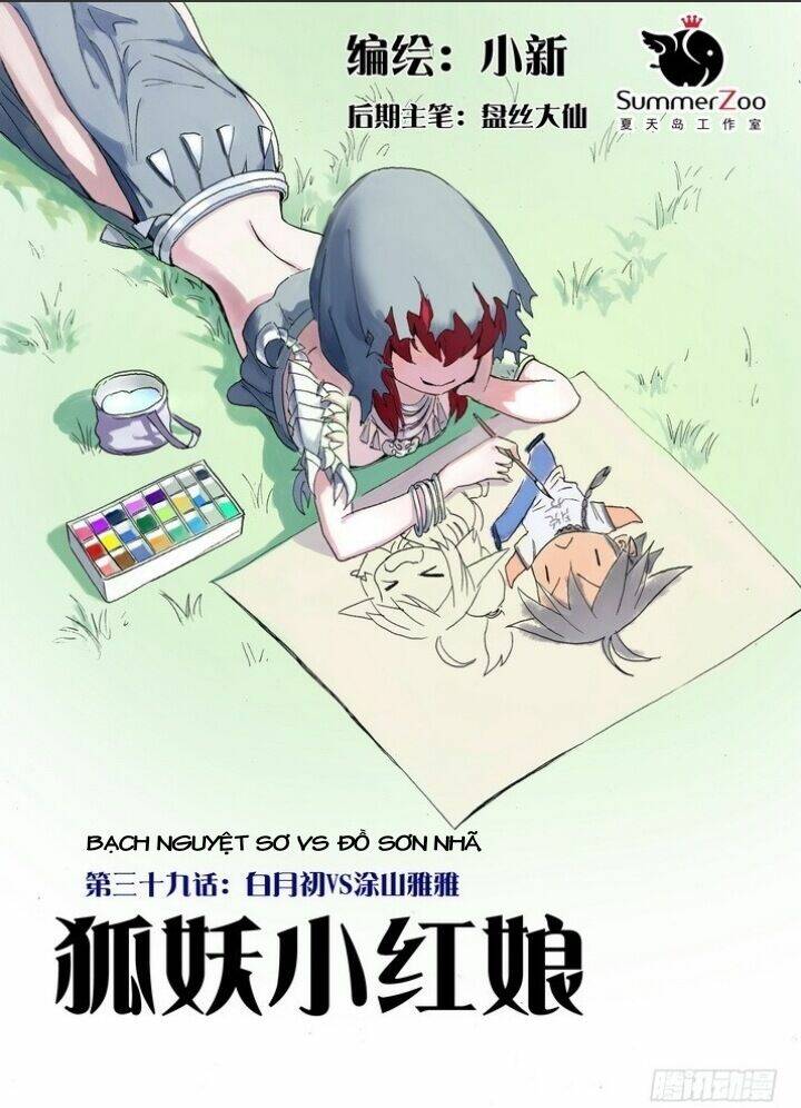 hồ yêu tiểu hồng nương chapter 39.1 3