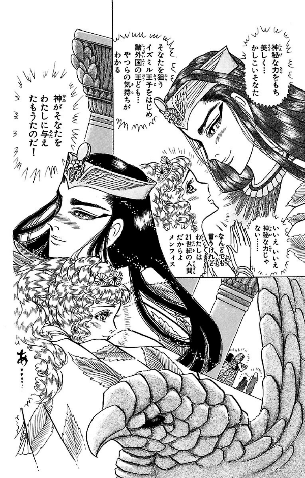 Sách ngoại văn: 王家の紋章 - Ouke No Monshou - Crest Of The Royal Family 46