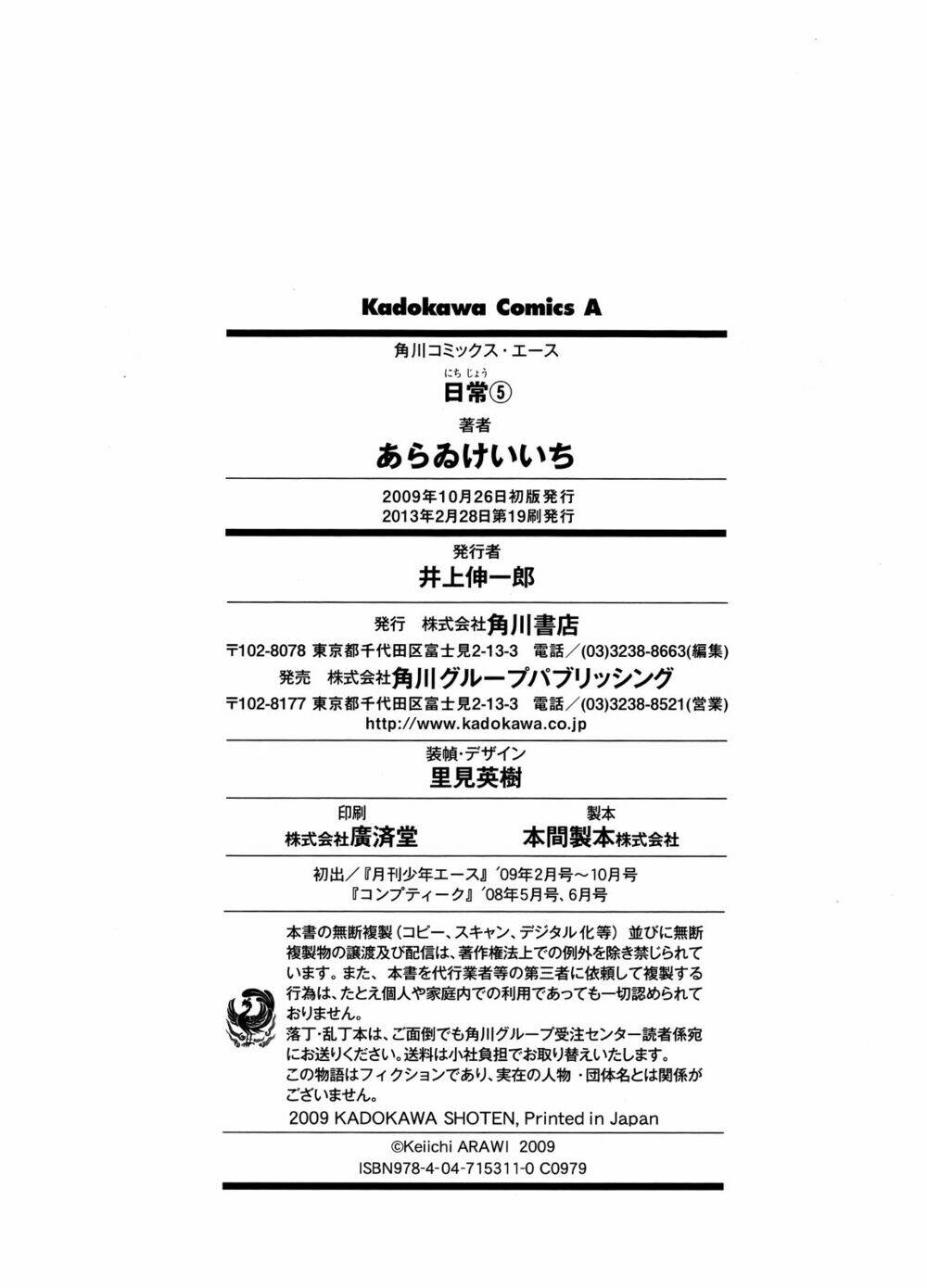 nichijou chapter 87 4