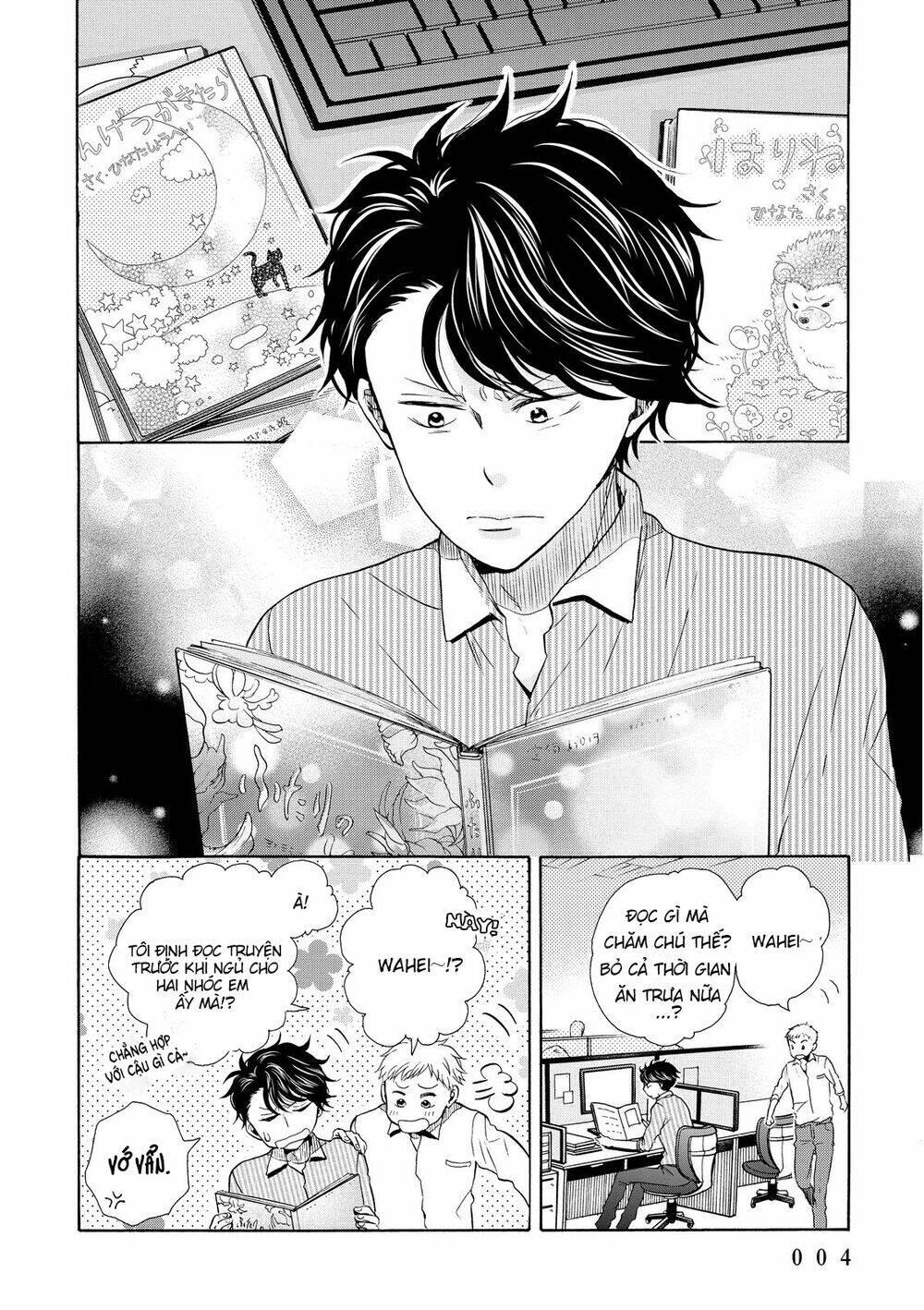 ohayou toka oyasumi toka chapter 13 3