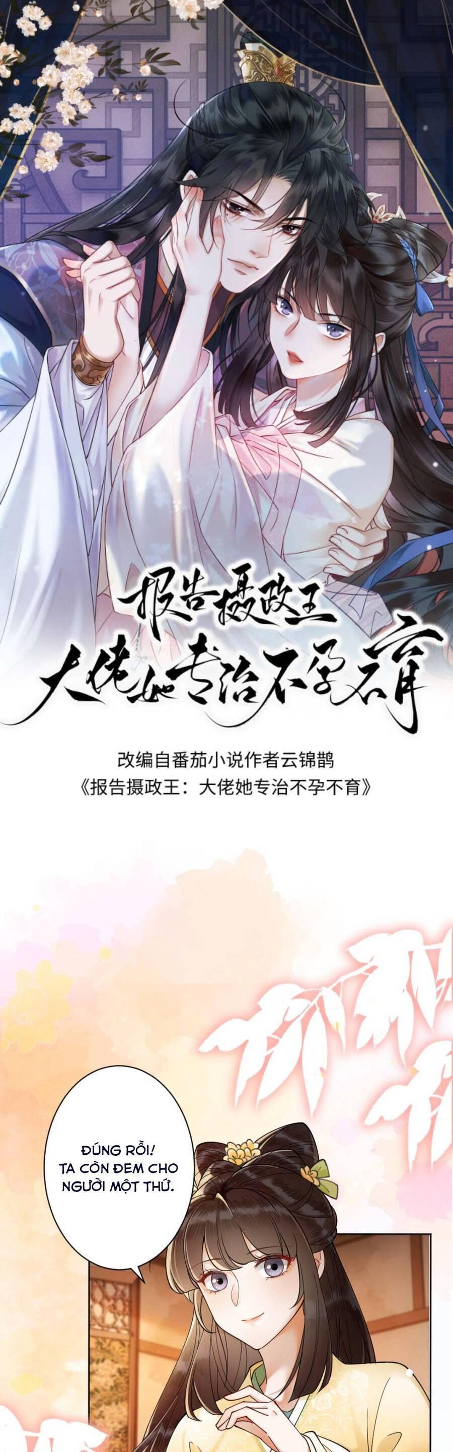 báo cáo nhiếp chính vương, đại lão nàng ấy chuyên trị bệnh liệt dương chapter 76 1
