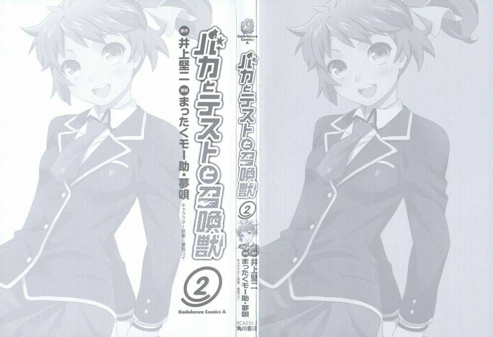 baka to test to shoukanjuu chapter 6 4