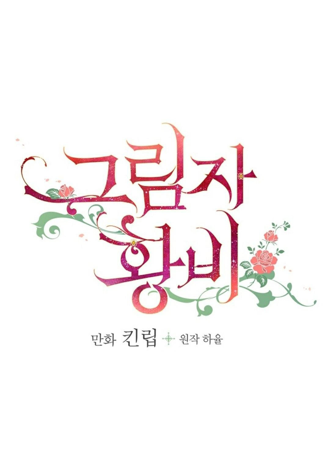 hoàng phi bóng tối - shadow queen chapter 3 9