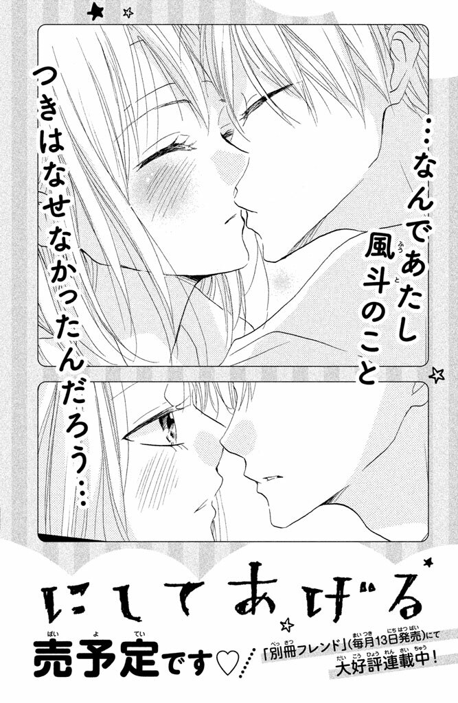 boku ga otona ni shite ageru chapter 4 43