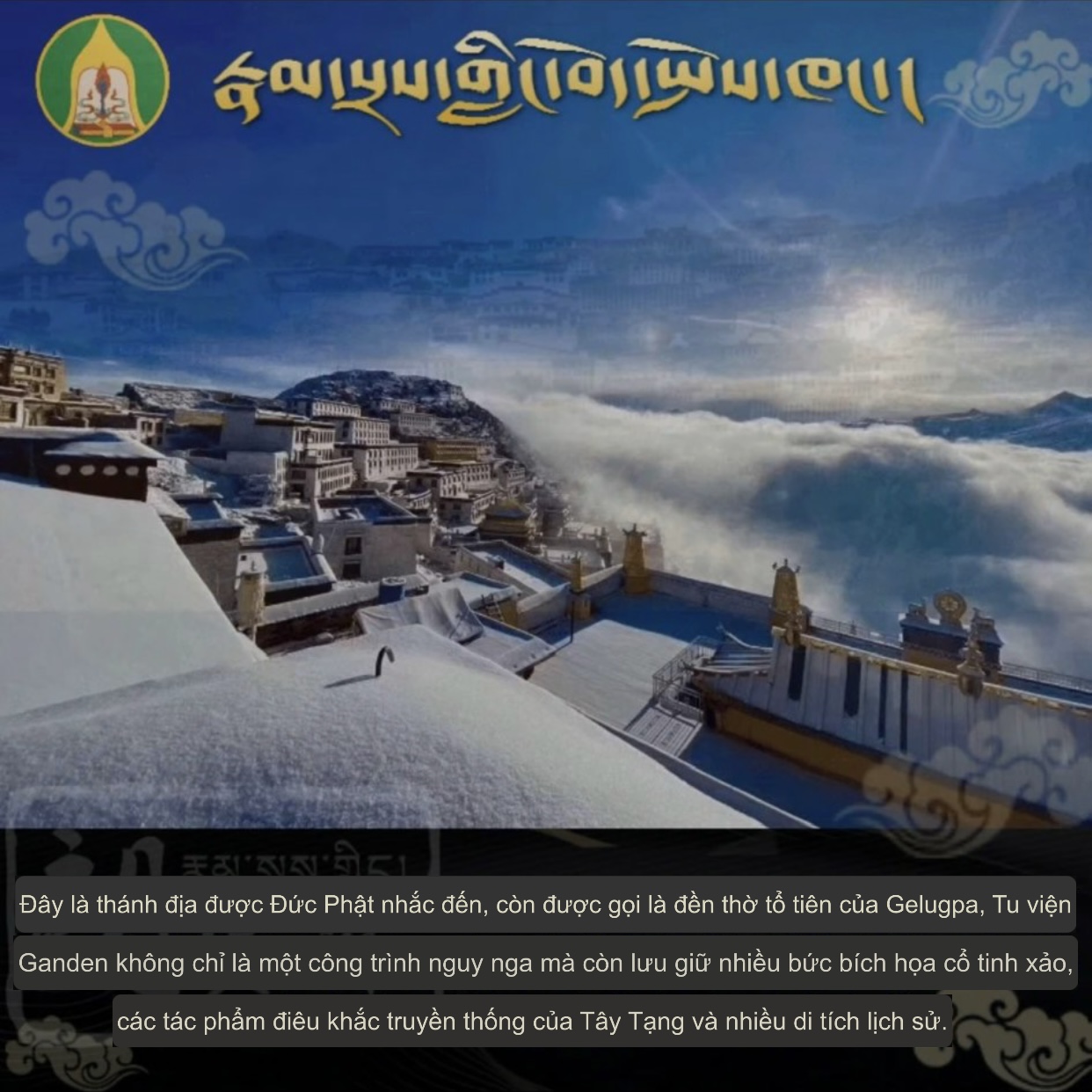 Pháp dược Ganden