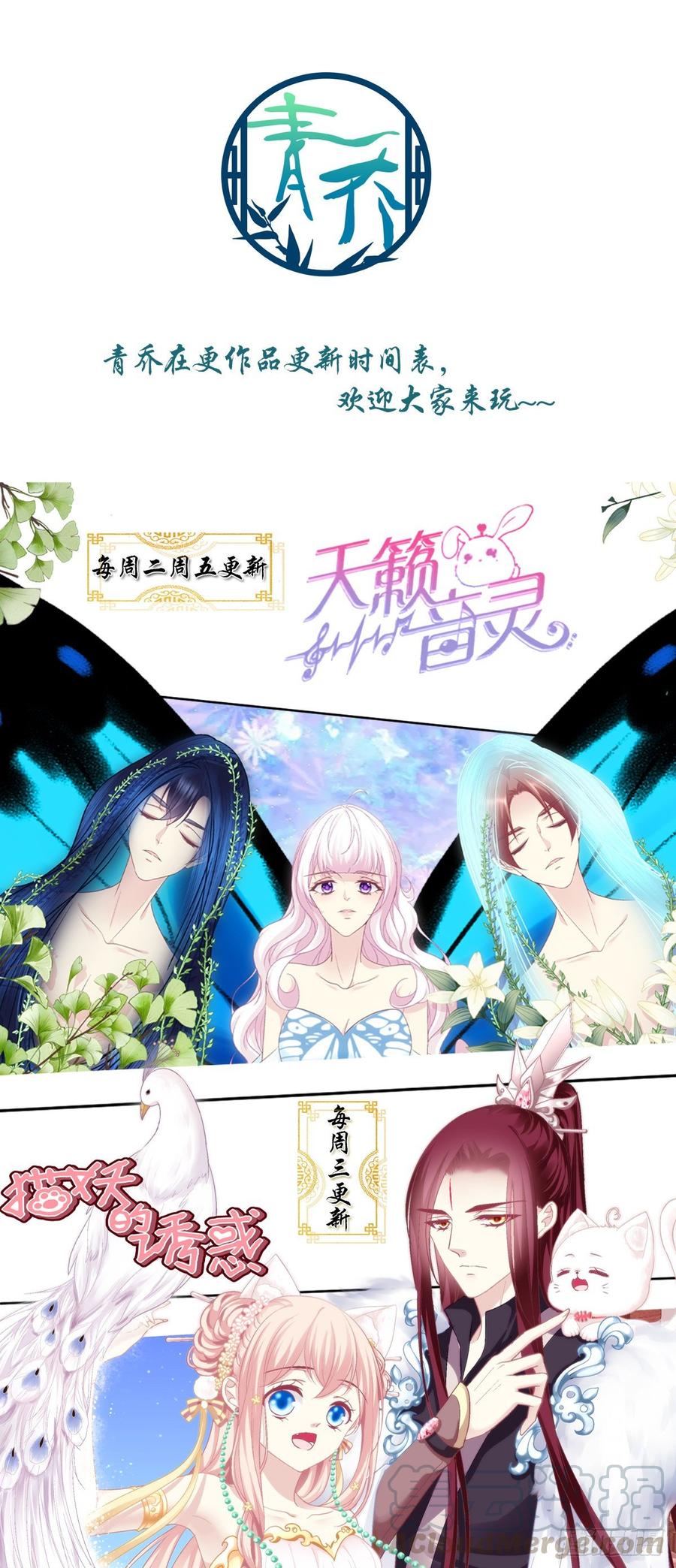 kiểm soát tuyệt đối chapter 66 48