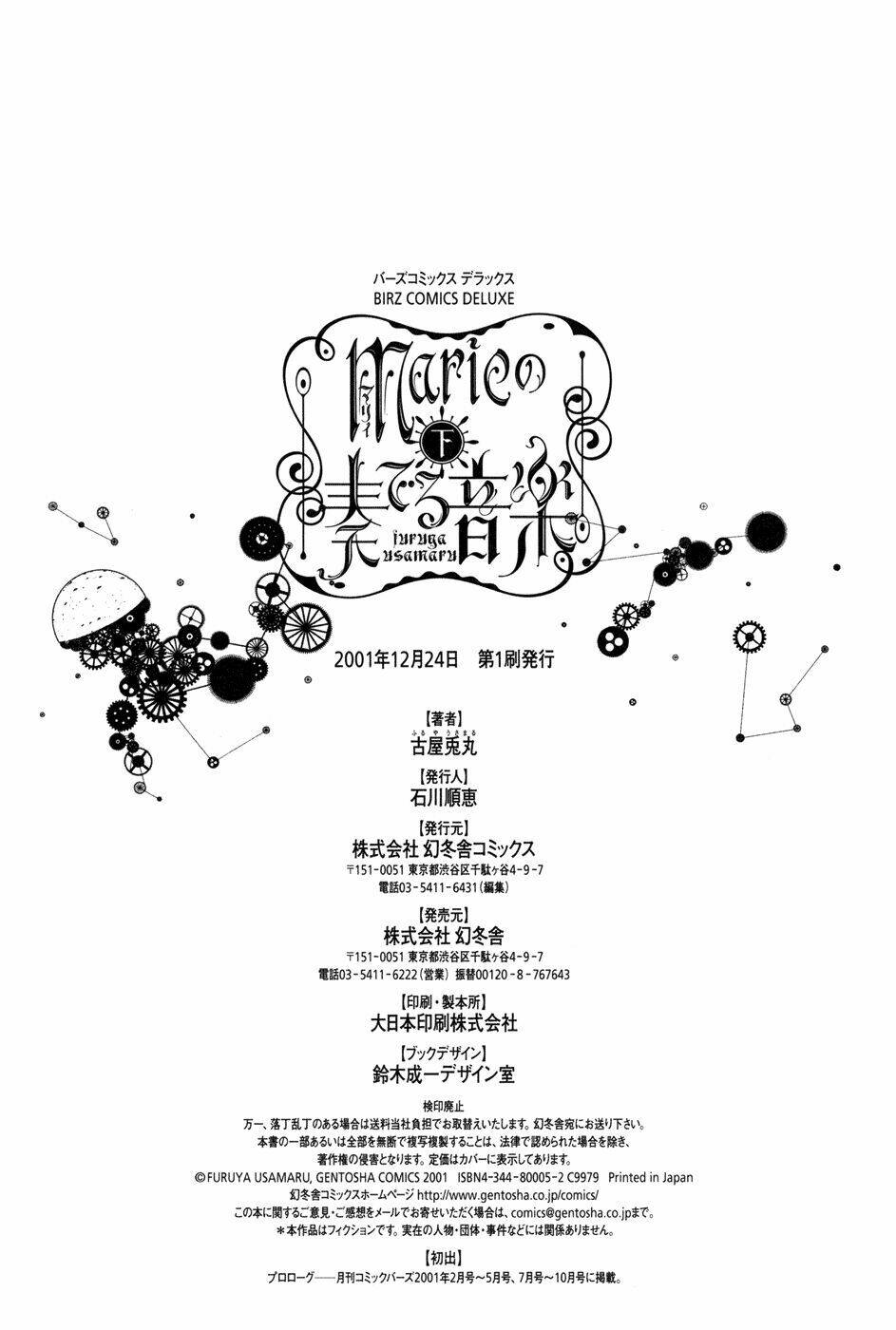 âm nhạc của marie chapter 16 38