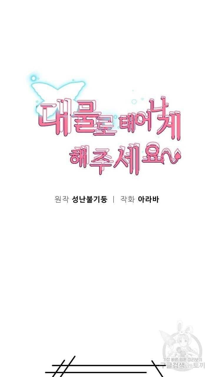 18+ tôi! trọng sinh với chiếc bò toi chapter 22.1 5