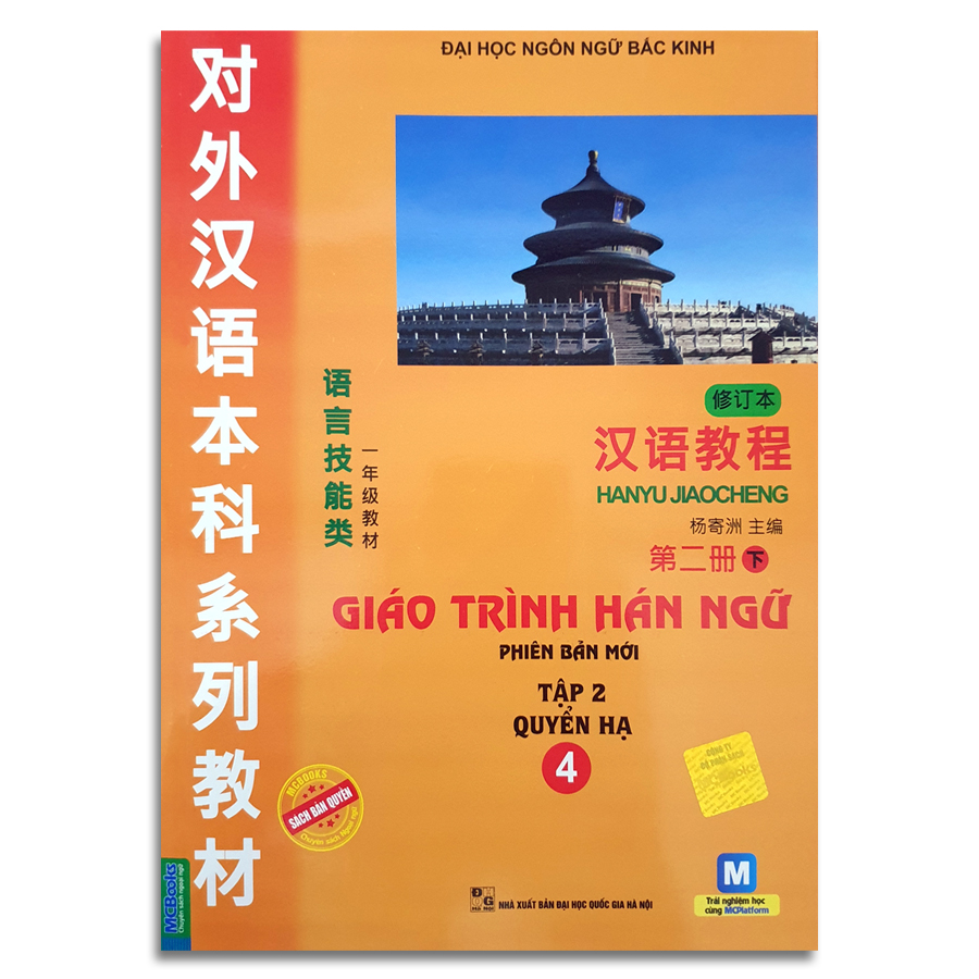 Combo 3 cuốn: Giáo Trình Hán Ngữ 2 - Tập 1 quyển hạ + Giáo Trình Hán Ngữ 4 - Tập 2 quyển hạ + Giáo Trình Hán Ngữ 6 - Tập 3 quyển hạ