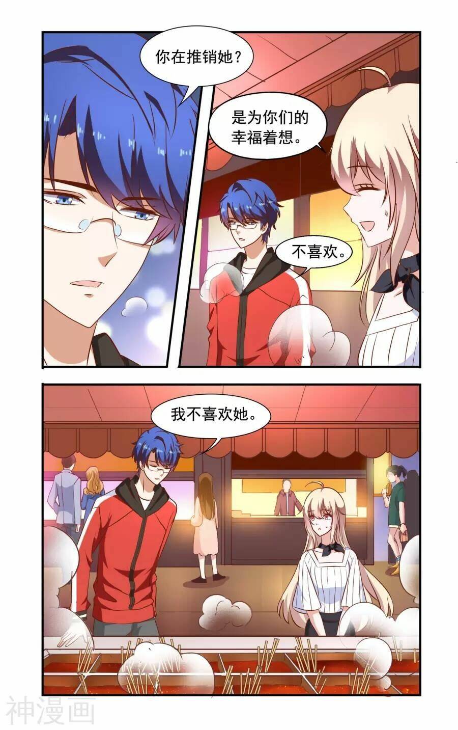 nhất chỉ sủng hôn chapter 77 6