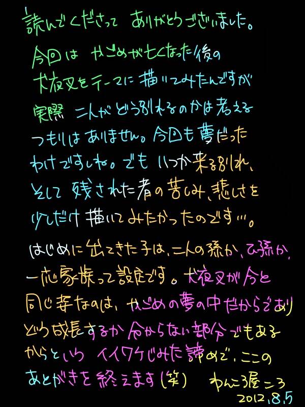 bộ sưu tầm khuyển dạ xoa chapter 4 10