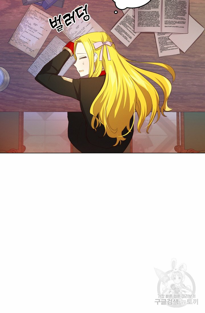 hủy bỏ điều ưóc này! chapter 4 15