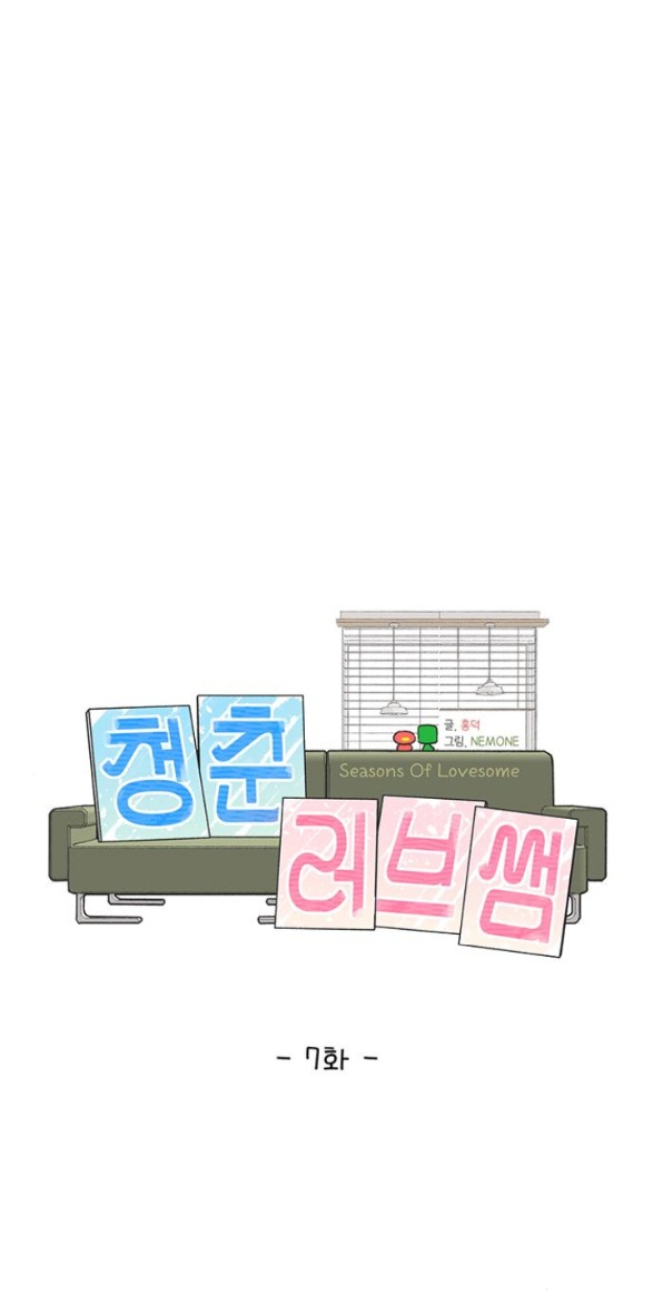 Thanh Xuân Đáng Yêu chapter 7.1 19