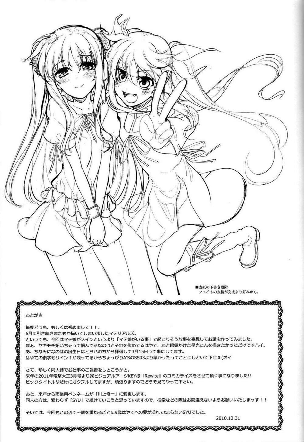 mahou shoujo lyrical nanoha a's portable chapter 2 25