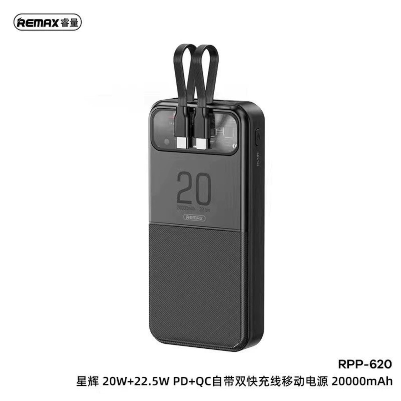 Pin sạc dự phòng kèm cáp 20000mAh 22.5W Remax RPP-620 Hàng Chính Hãng