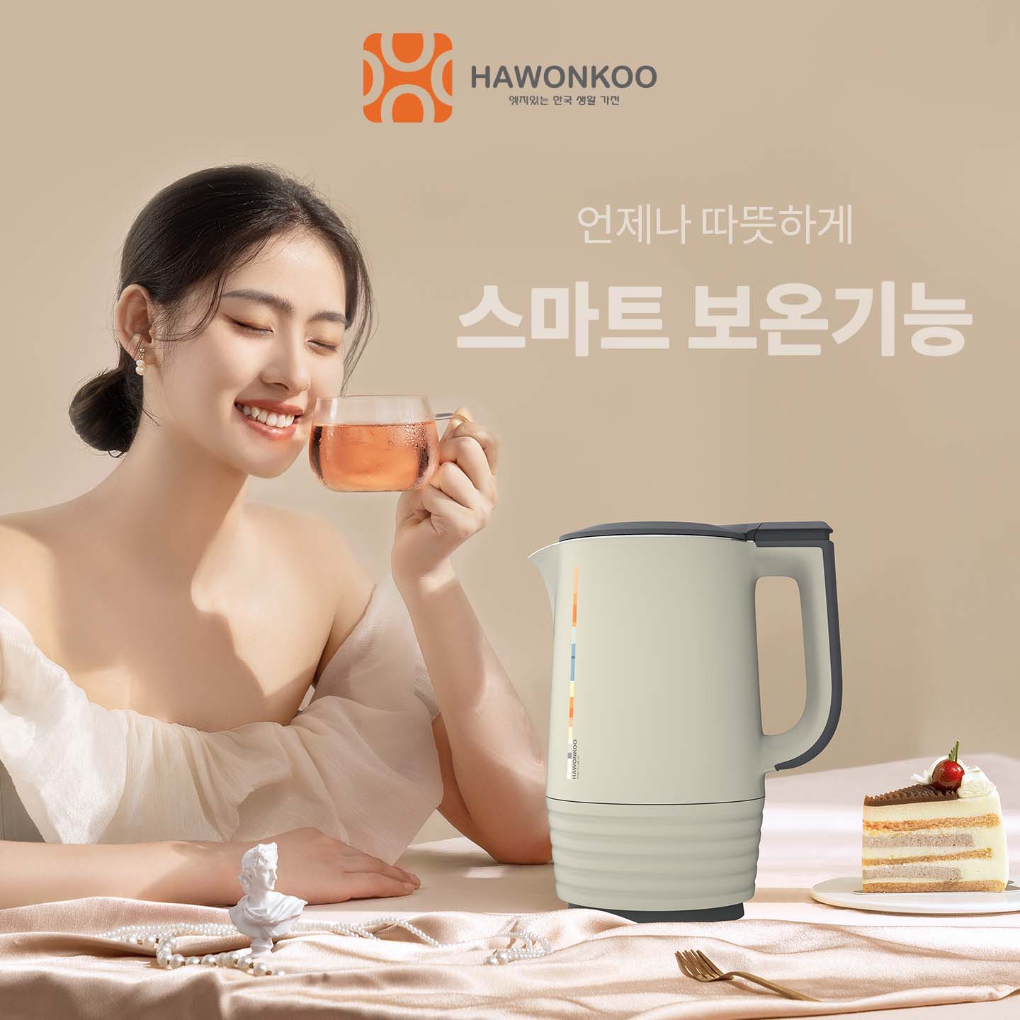 Ấm Siêu Tốc HAWONKOO KEH-153-BE 1,5 Lít 1500W Kem Pastel Hàng Chính Hãng Bảo Hành 12 Tháng - Thương Hiệu Hàn Quốc