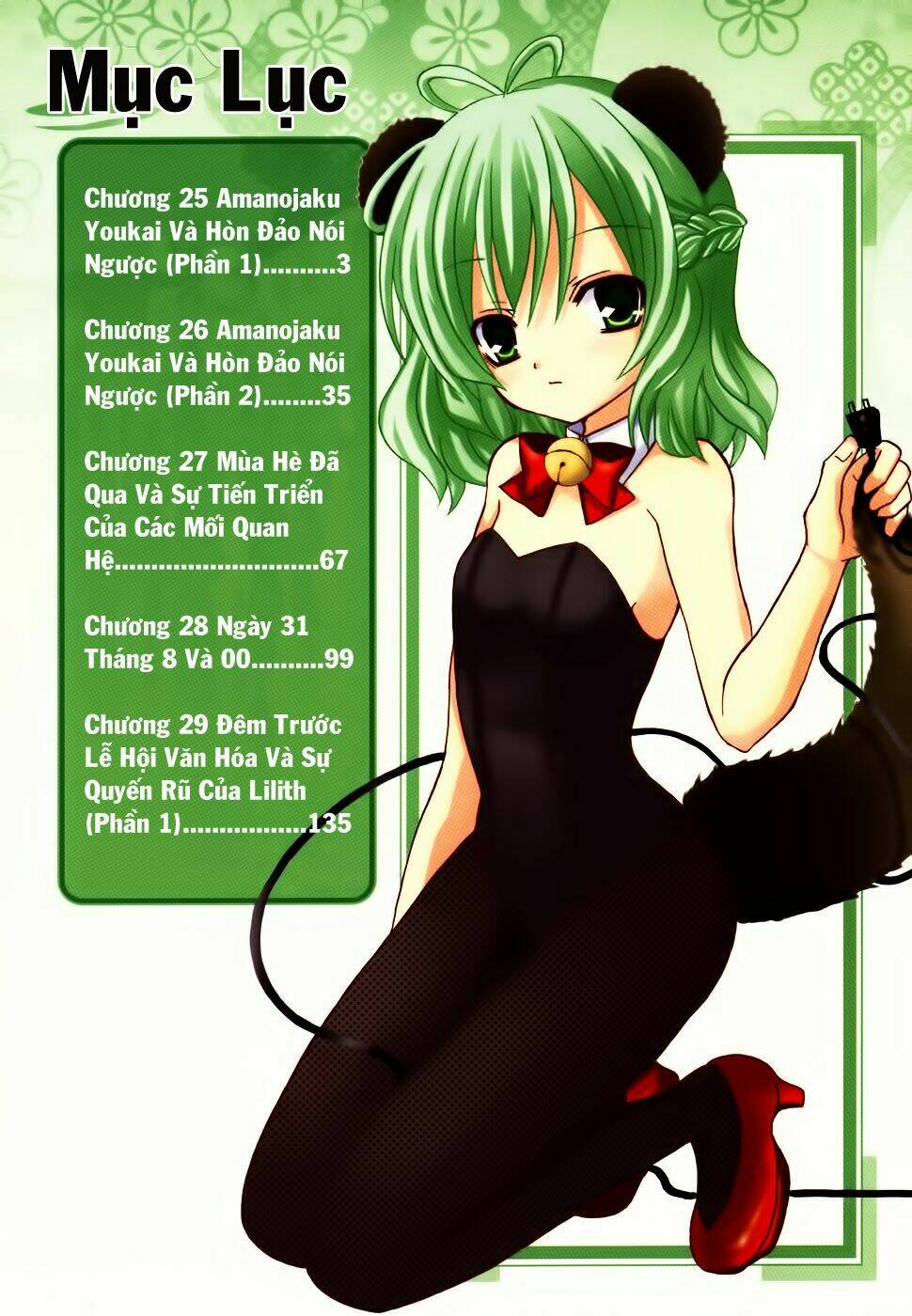 tokyo innocent chapter 25 7