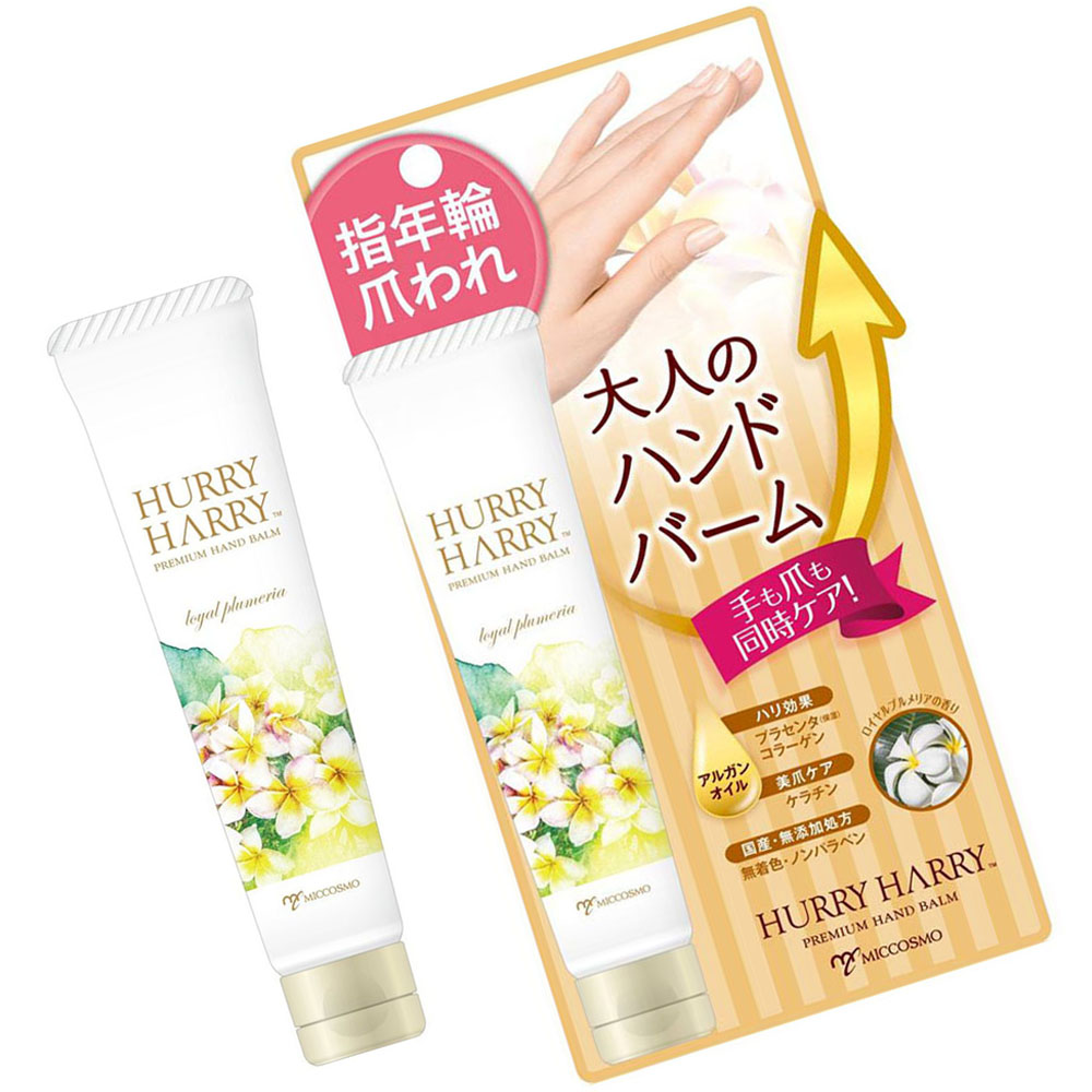 Combo 2 Kem Dưỡng Da Tay Trắng Mịn, Chống Lão Hoá Hurry Harry Premium Hand Balm Từ Nhật Bản Tuýp 40gr - Chăm Sóc Da Tay Trắng Mịn Màng