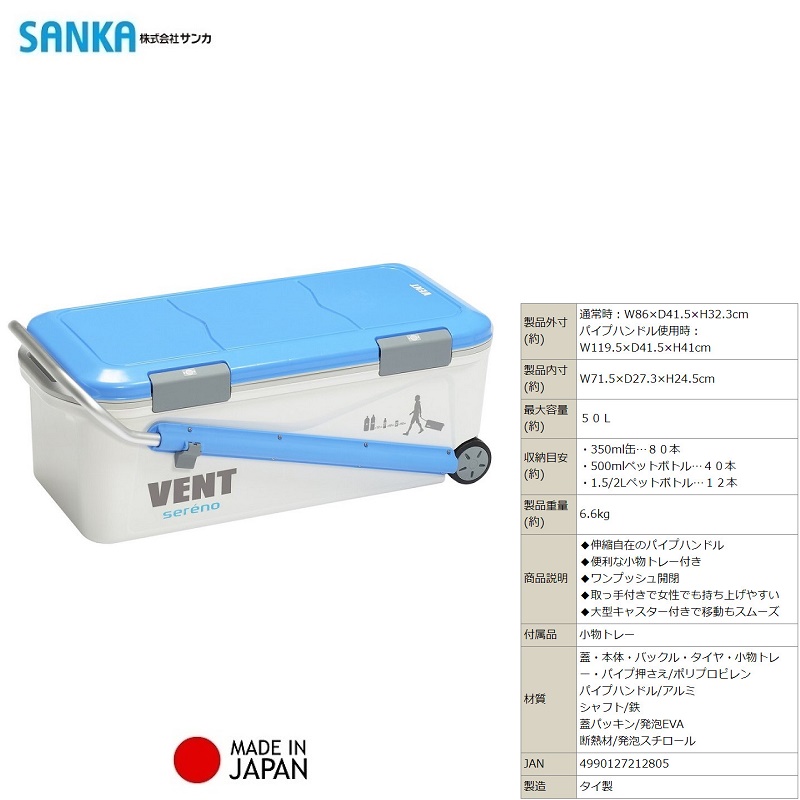 Thùng đựng đá giữ nhiệt đa năng Vent Sereno 50L có tay kéo - nội địa Nhật Bản