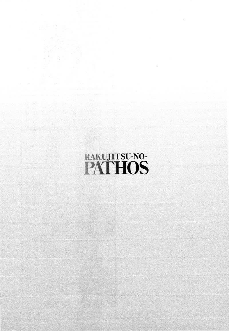 rakujitsu no pathos chapter 34 26