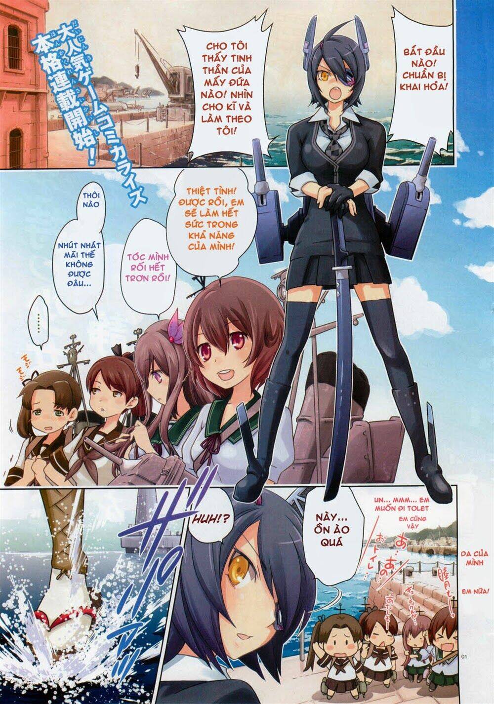 kantai collection itsuka shizuka na umi de chapter 1 1