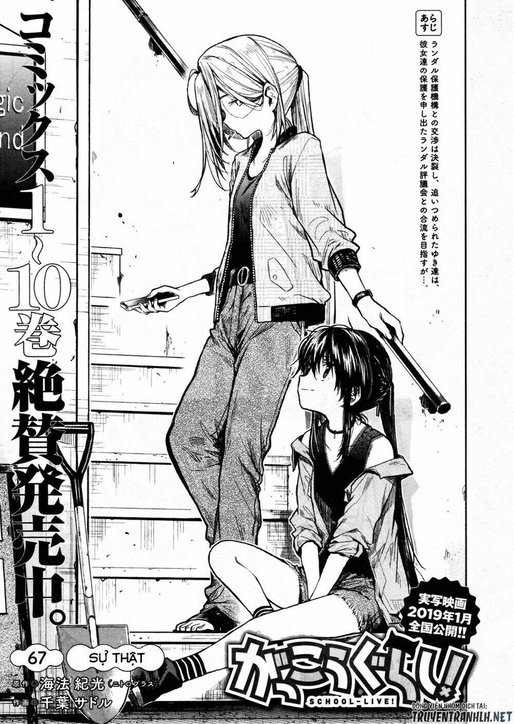 gakkou gurashi! chapter 67 4