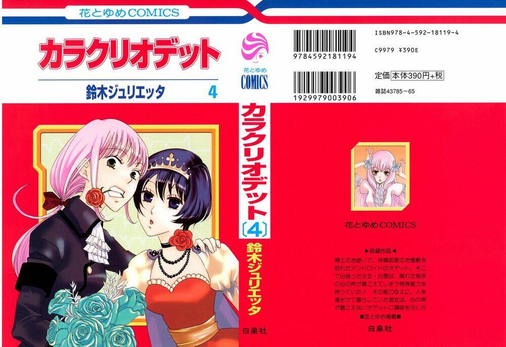 karakuri odette chapter 18 2