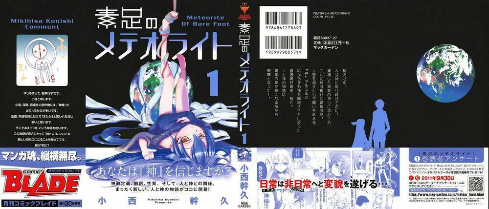 suashi no meteorite chapter 1 1