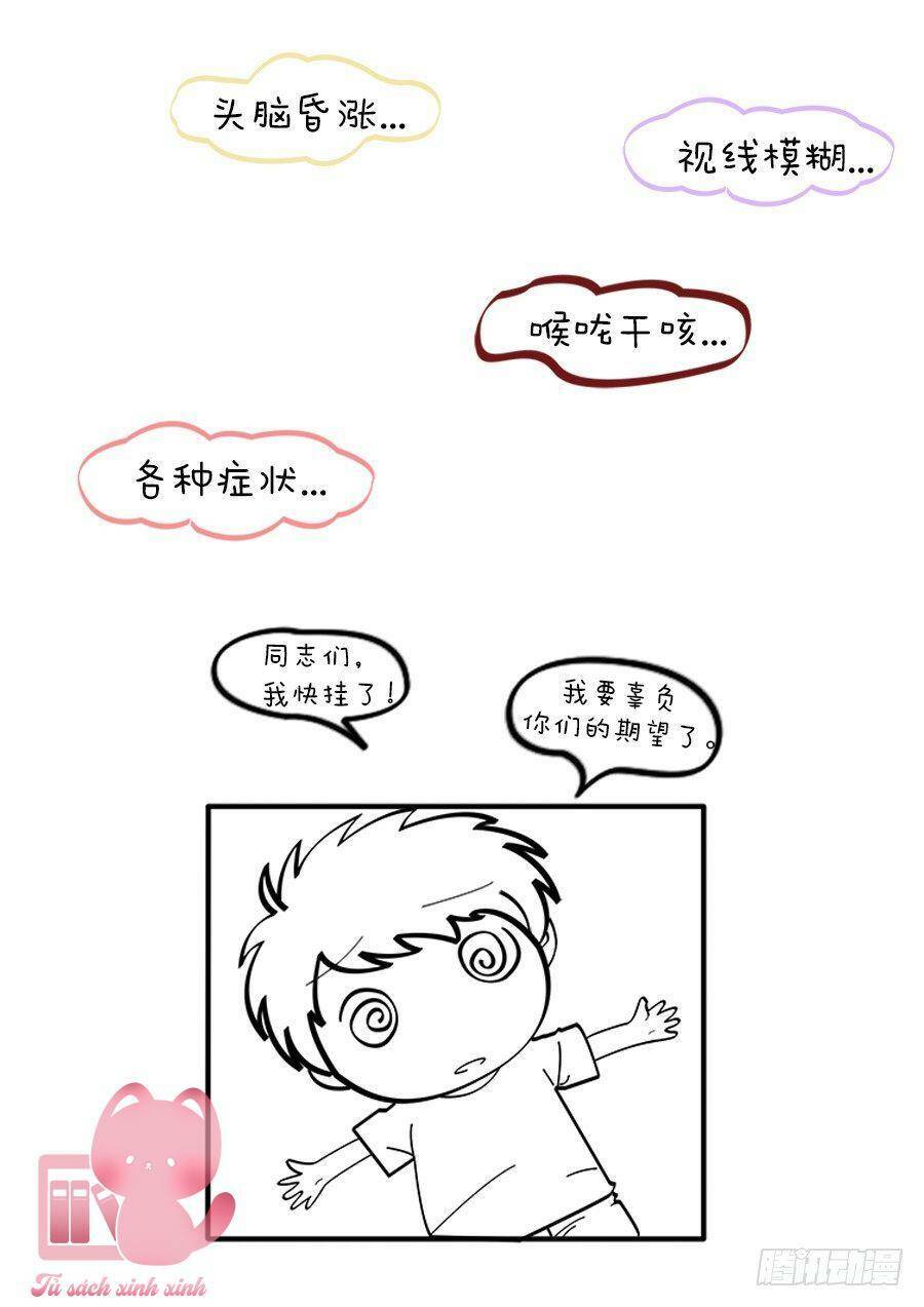 luyến ái 1/2 chapter 80 20