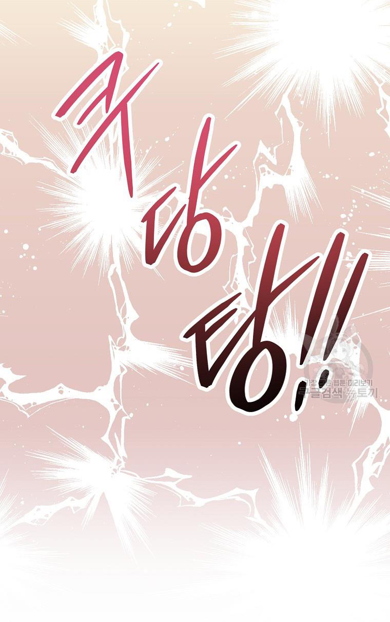 bệ hạ, xin đừng giết tôi!! chapter 102.2 19