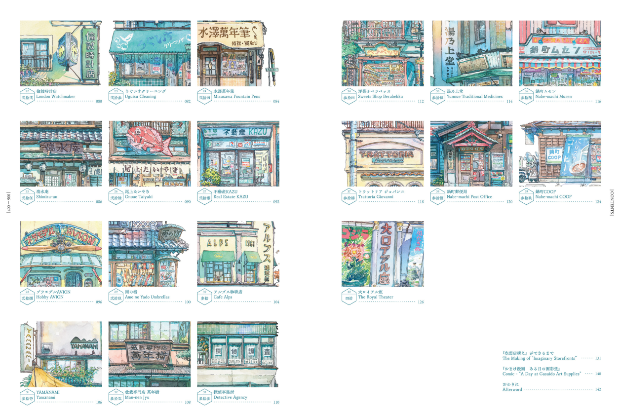 Sách ngoại văn: 空想店構え マテウシュ・ウルバノヴィチ作品集Ⅲ - Kuusoutengamae - Mateusz Urbanowicz Works 3: Kuso Misegamae