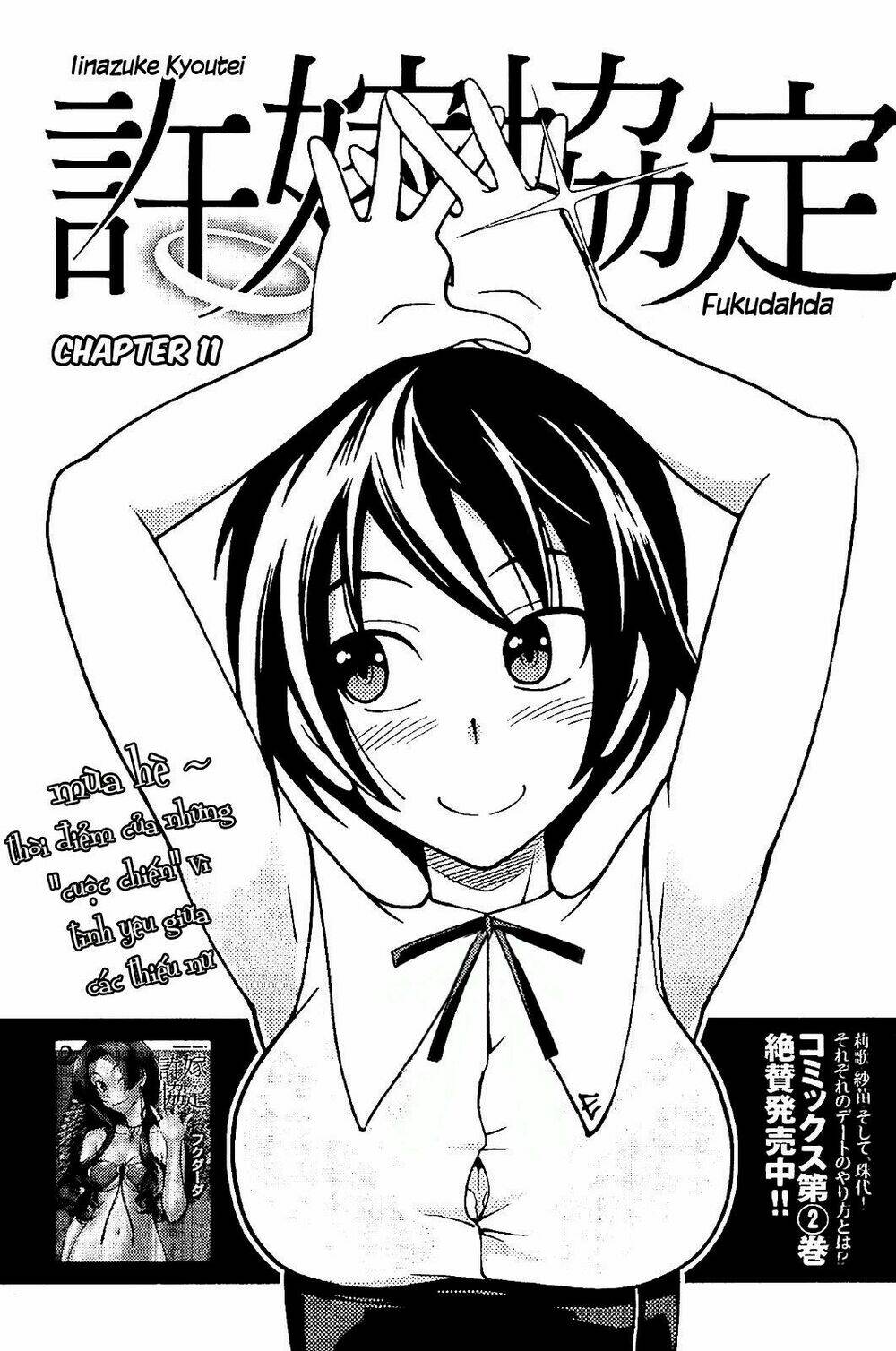 linazuke kyoutei chapter 11 1