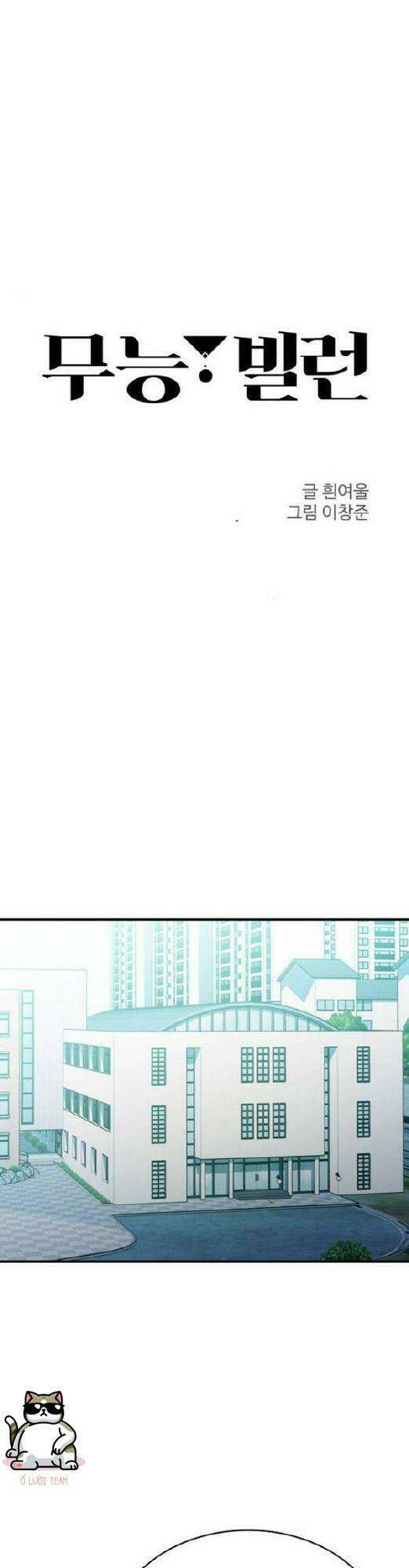 nhân vật phản diện bất tài chapter 15 26