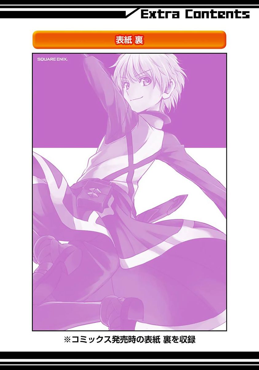 dungeon ni deai wo motomeru no wa machigatte iru darou ka gaiden - sword oratoria chapter 16 52