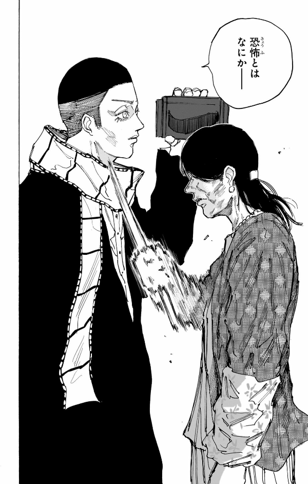 SAKAMOTO DAYS 11