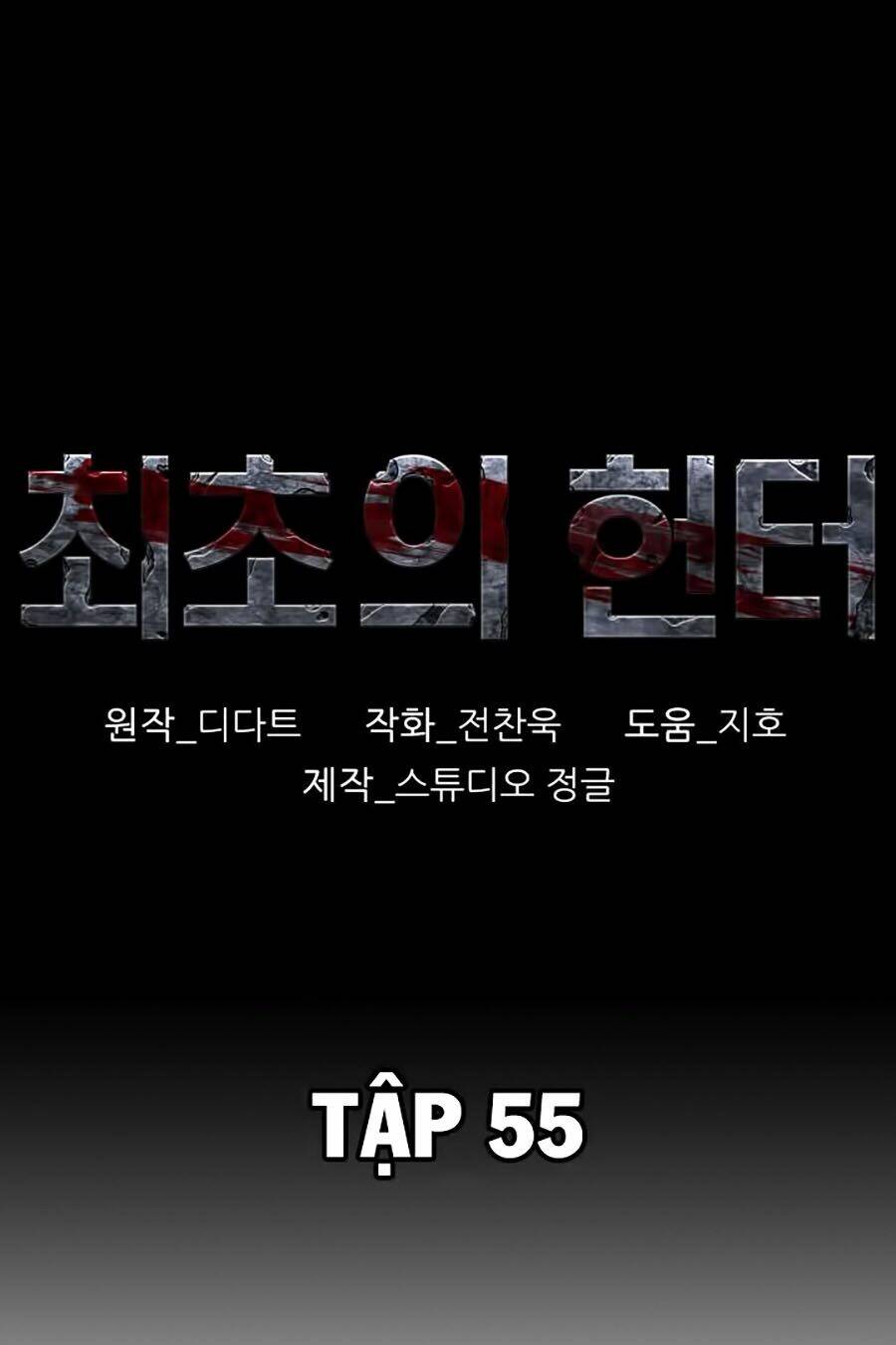 thợ săn đầu tiên chapter 55 1
