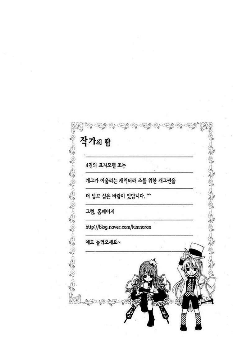 dear my girls chapter 12 3