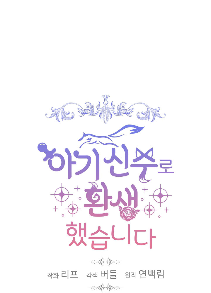 tái sinh thành vị thần baby chapter 26 45