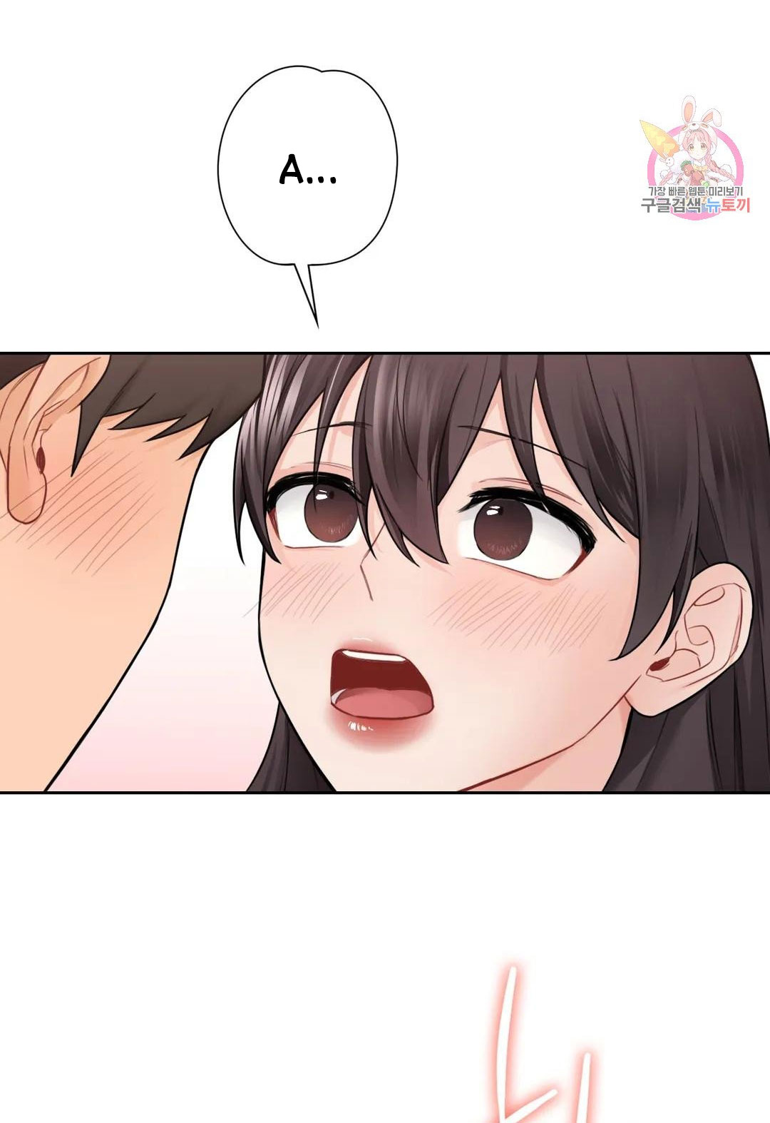 [18+] không là bạn bè chapter 33.2 8