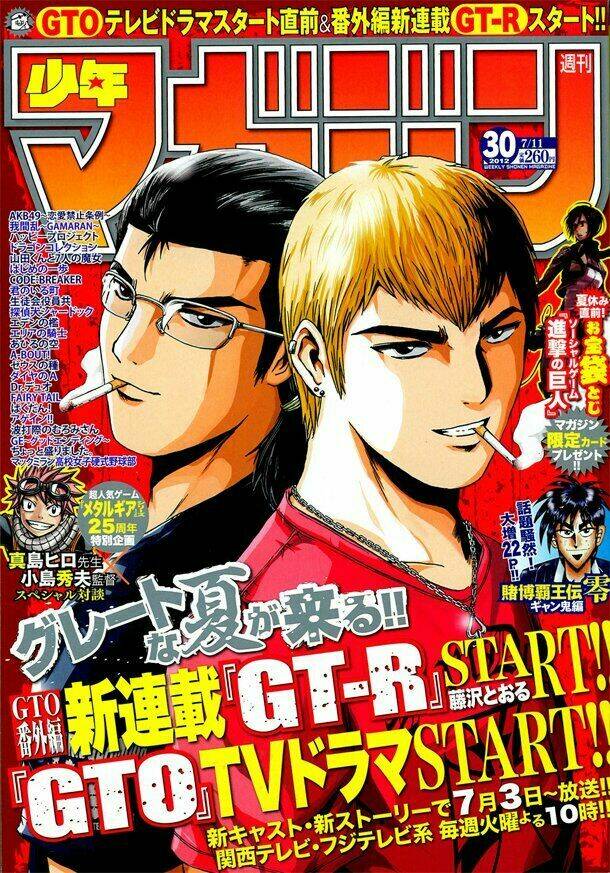 shonan junai gumi chapter 115 21