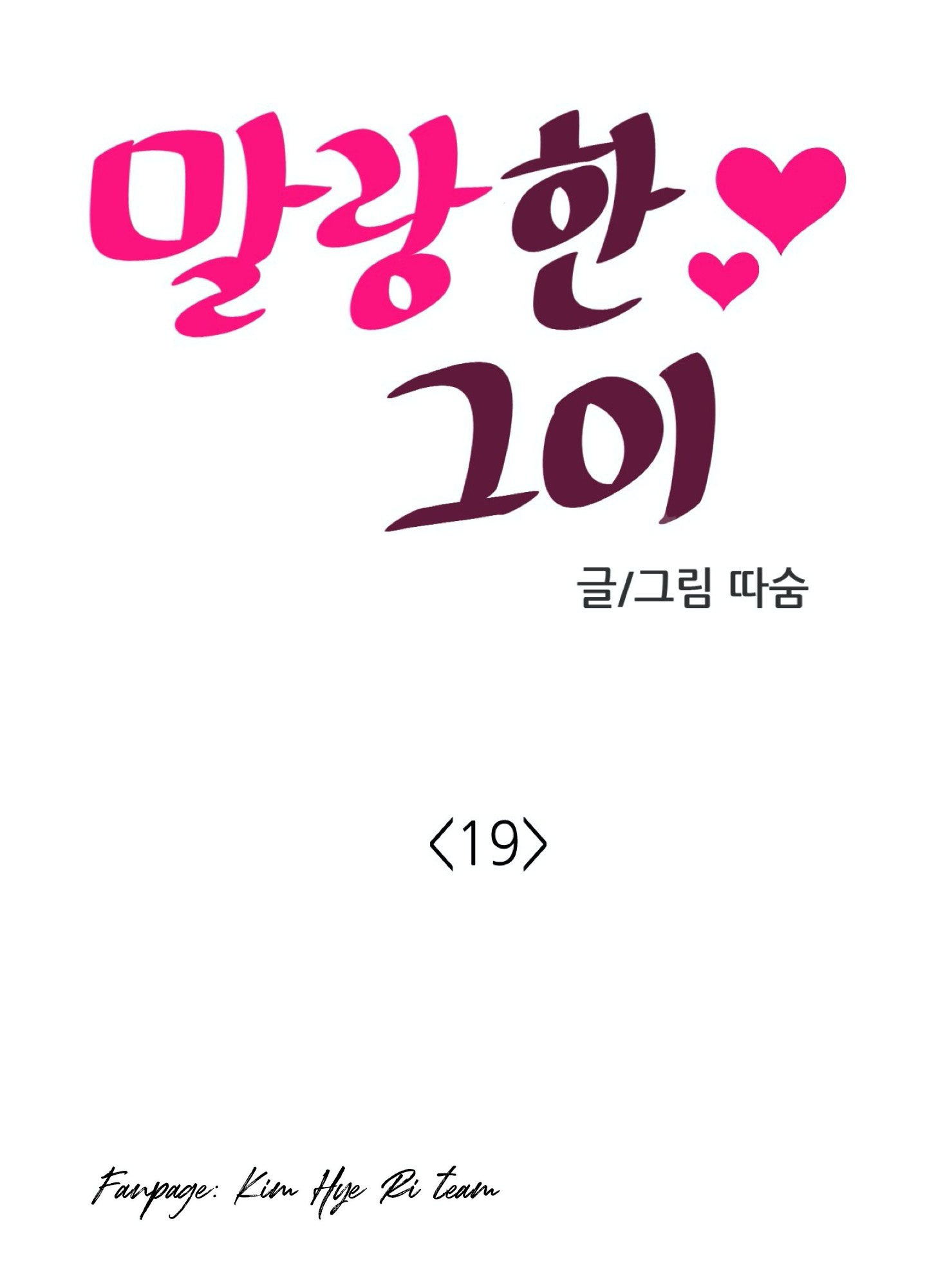 mềm mại tan chảy chapter 19 10