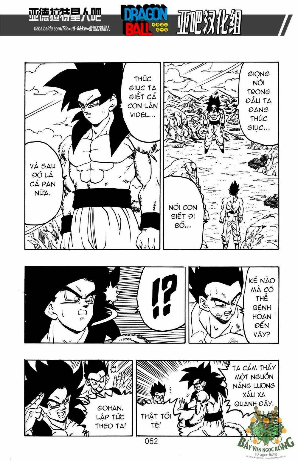 thế giới ngọc rồng - siêu cấp af chapter 1 63