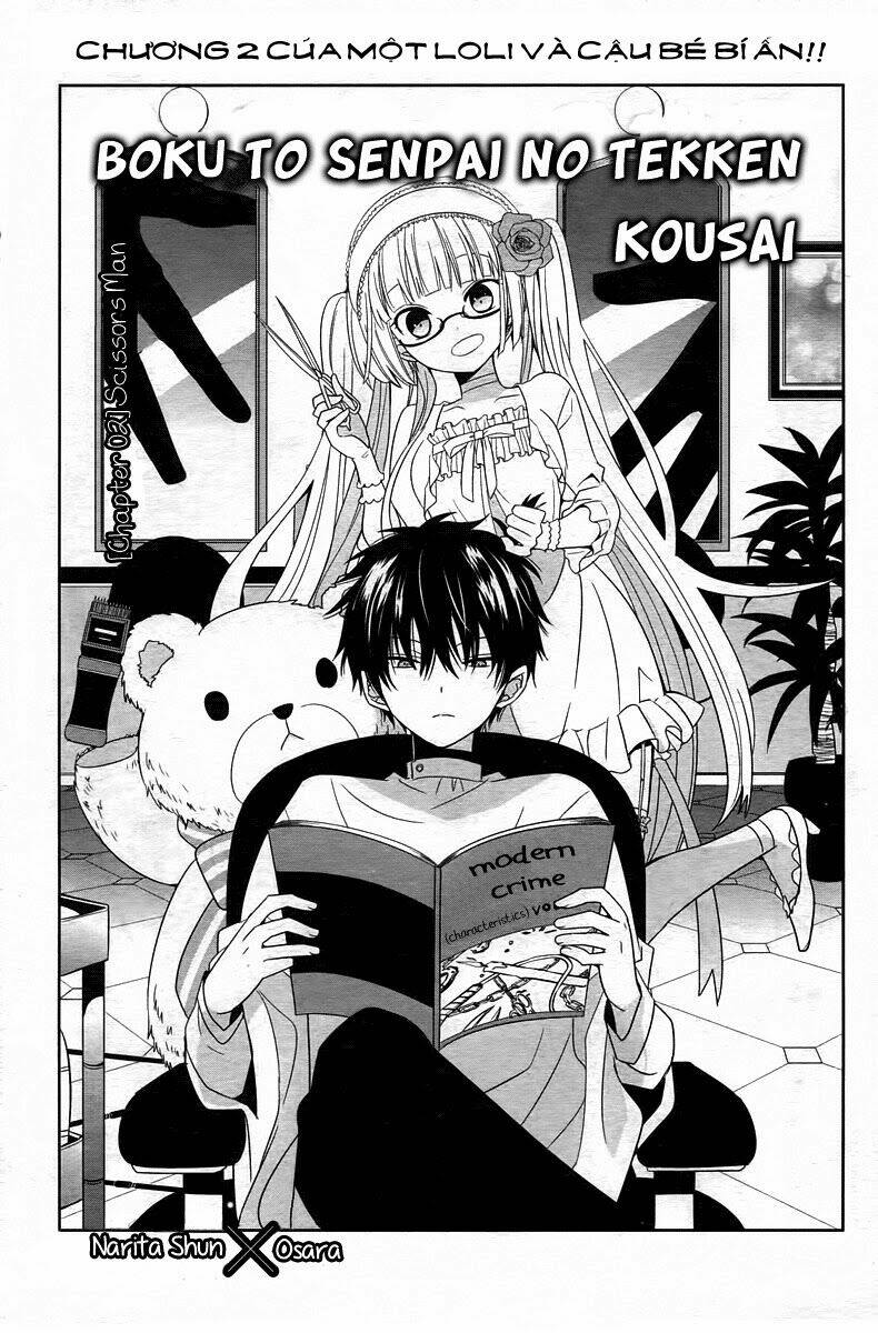 boku to senpai no tekken kousai chapter 2 3