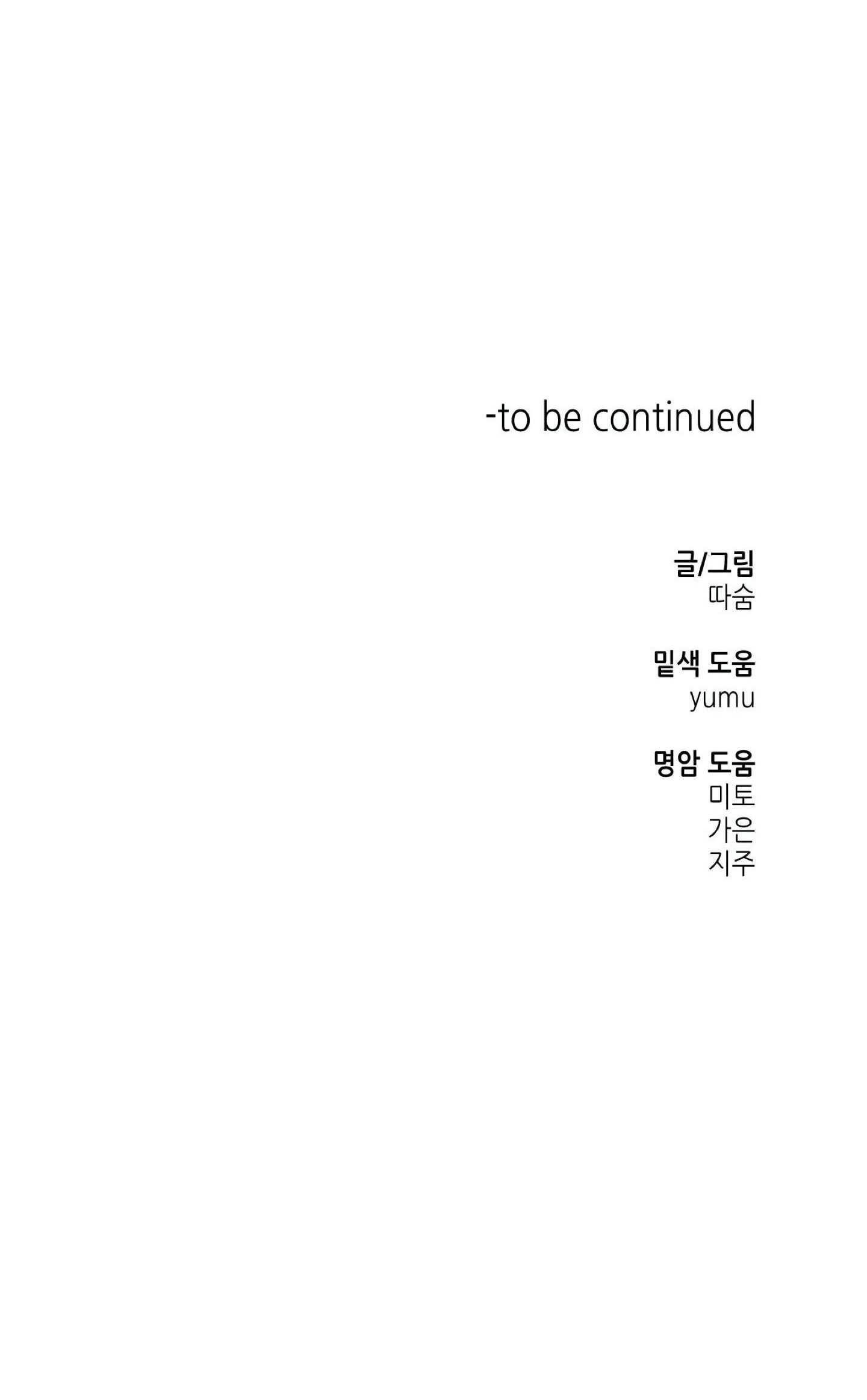 mềm mại tan chảy chapter 13.2 23