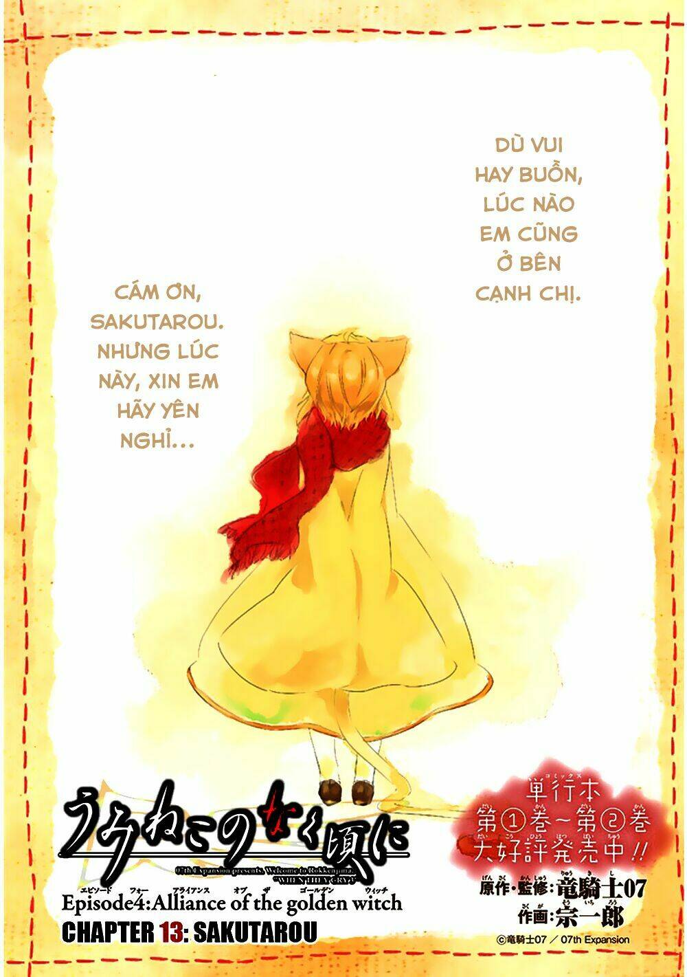 umineko no naku koro ni episode 4: alliance of the golden witch chapter 13 4